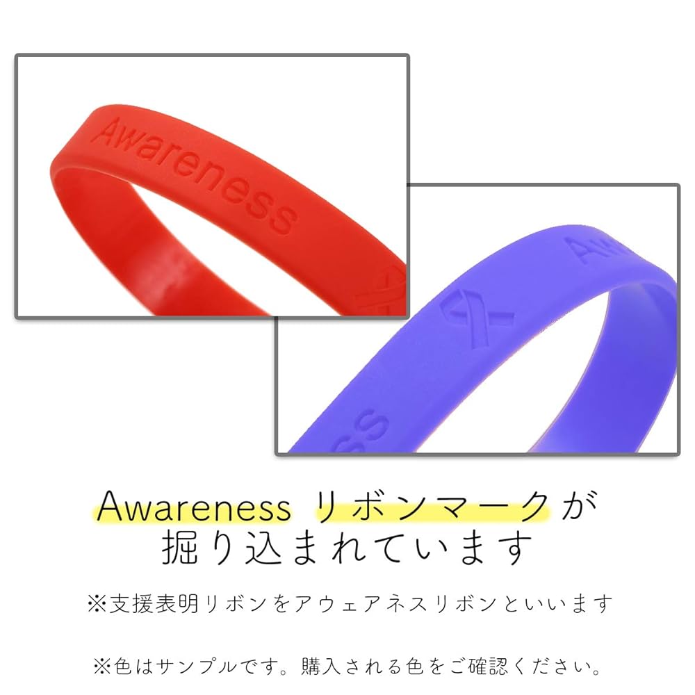 Amazon | [AWARENESS RIBBON] シリコンブレスレット イエロー